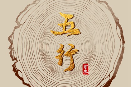 择吉老黄历,择吉日查询,玄奥择吉黄历