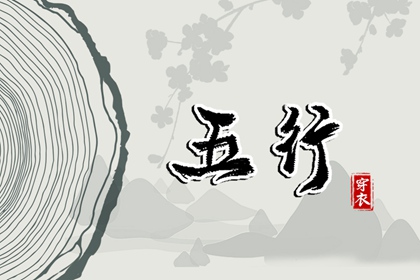 八字择良辰吉日_命生辰八字算命_测算公司名称_善吉测八字算命
