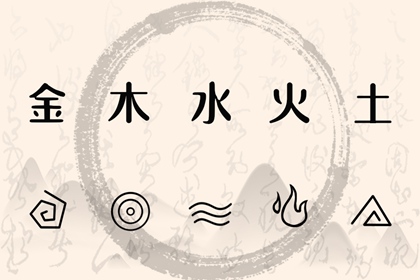 八字择良辰吉日_命生辰八字算命_测算公司名称_善吉测八字算命