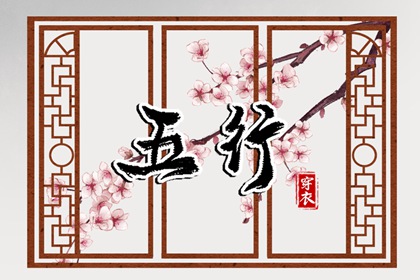 生肖八字_精批八字算命_八字命硬不硬_八字偏财查法_八字精解